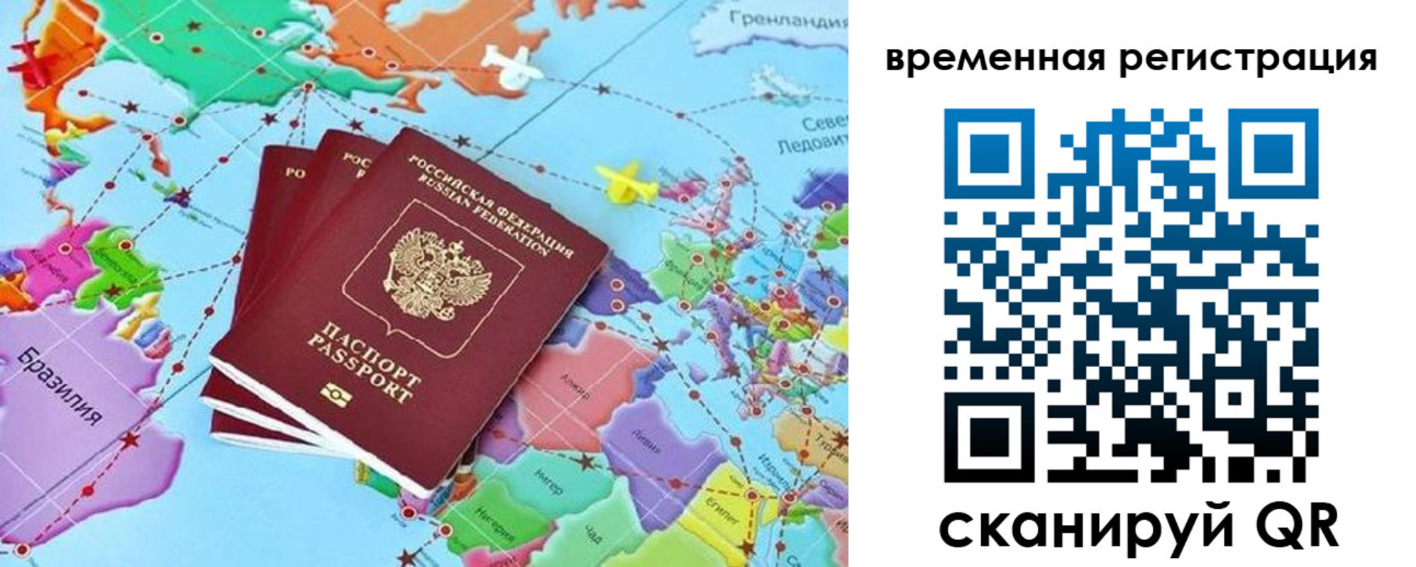 временная регистрация госуслуги в Минеральных Водах
