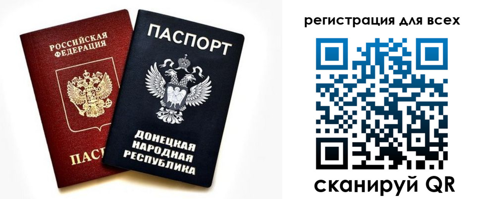 регистрация в Минеральных Водах