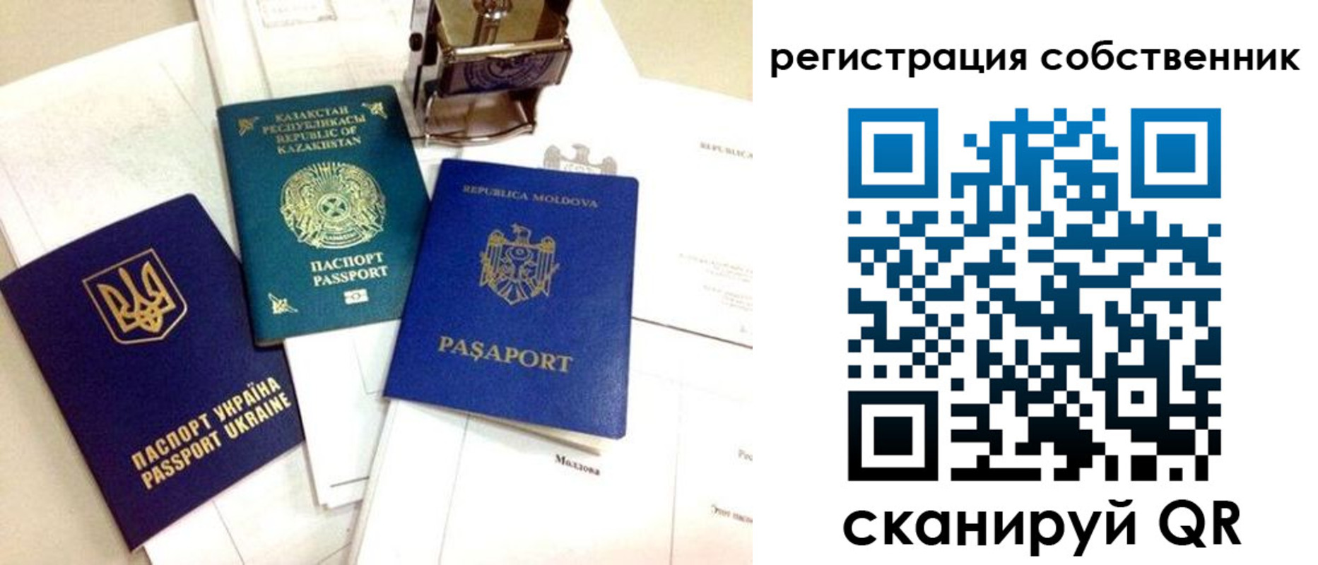 временная регистрация поиск в Минеральных Водах