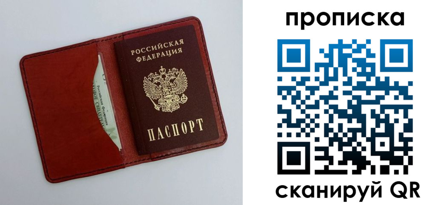 прописка ребенка в Минеральных Водах