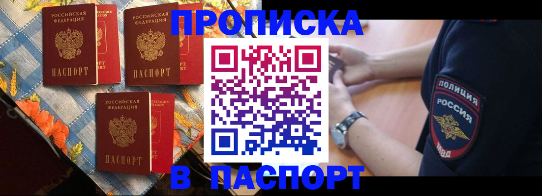 временная регистрация госуслуги в Минеральных Водах