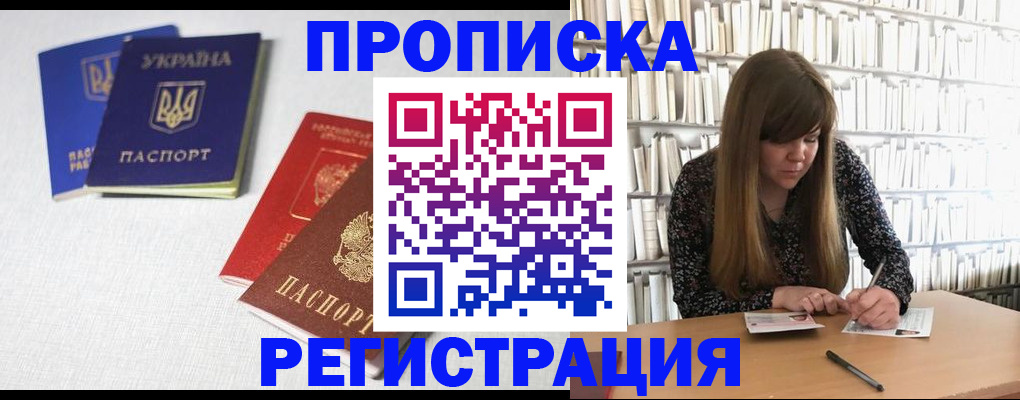 прописка от собственника в Минеральных Водах