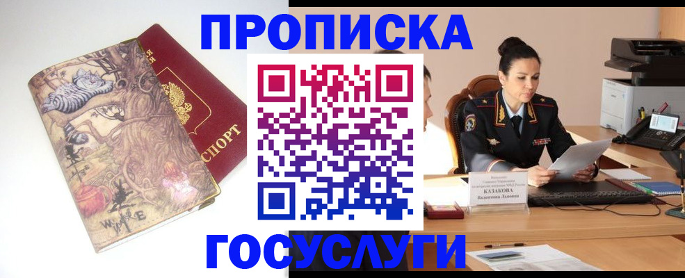 регистрация для дет. сада в Минеральных Водах