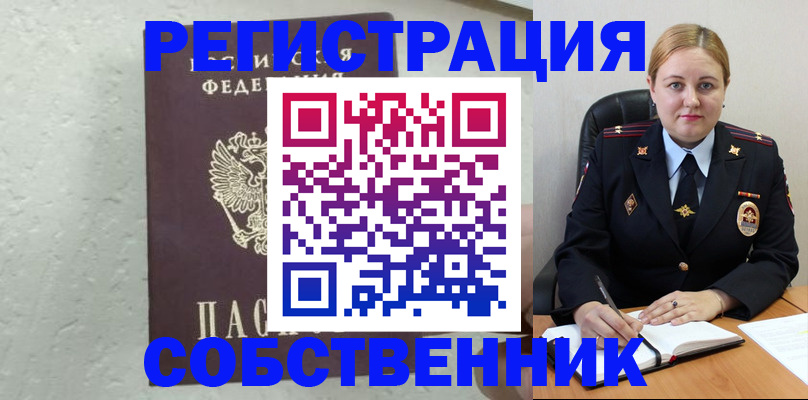 прописка законно в Минеральных Водах
