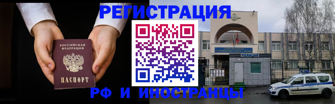прописка поиск в Минеральных Водах